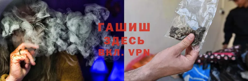 Гашиш VHQ  Звенигород 