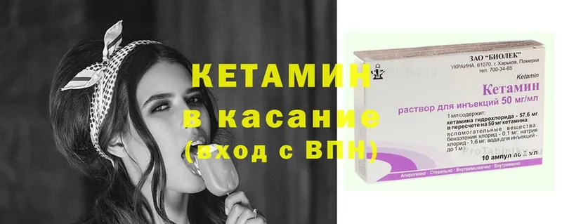 Кетамин ketamine  blacksprut ТОР  Звенигород 