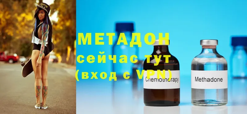 shop формула  ссылка на мегу ССЫЛКА  Звенигород  что такое наркотик  МЕТАДОН methadone 